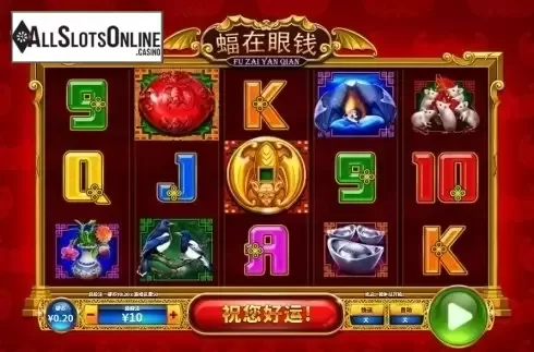 Reel Screen. Fu Zai Yan Qian from Skywind Group