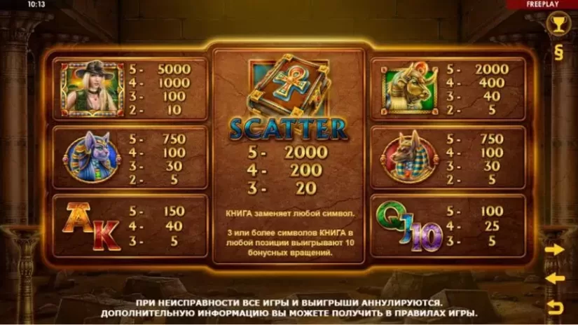 Book of Lords slot screenshot 2