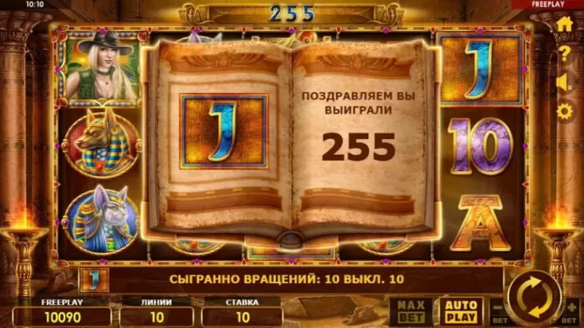 Book of Lords slot screenshot 5