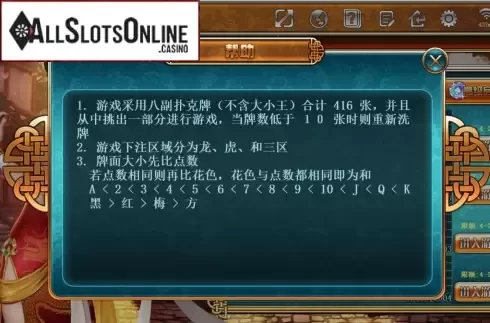 Game information screen. Dragon Tiger (Iconic Gaming) from Iconic Gaming