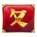 icon 11