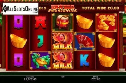 Free Spins 2. Dragon Ways Multiplier from Inspired Gaming