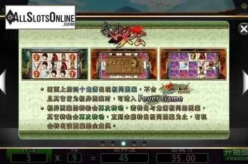 Fever Game. Guang Gong from Dream Tech