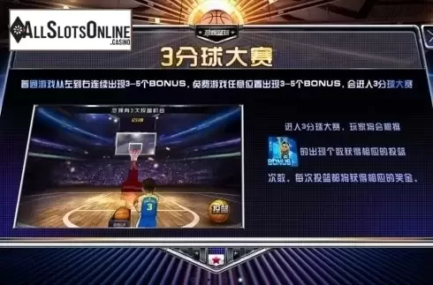 Bonus Game. Crazy Basketball from Dream Tech