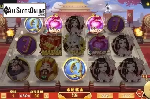 Win Screen. Joust for a Spouse (Bi Wu Zhao Qin) from Dream Tech