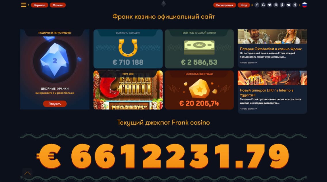 Франк мобильная версия