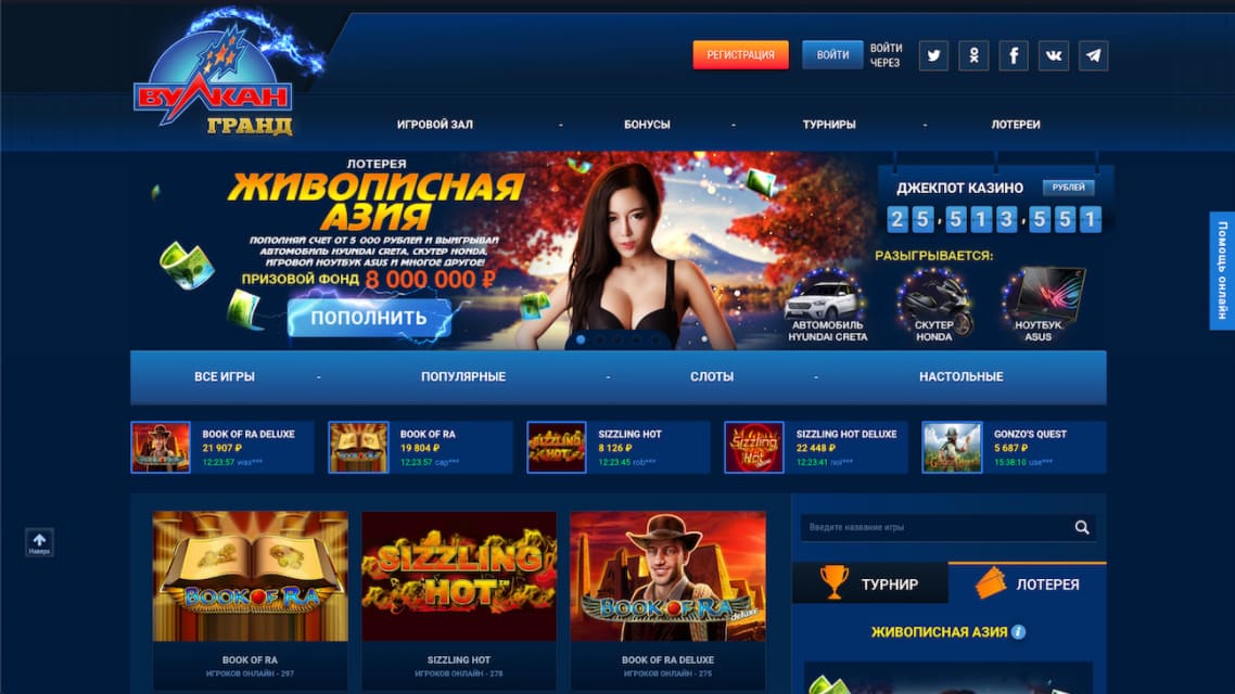 Vulkan Grand Официальный сайт