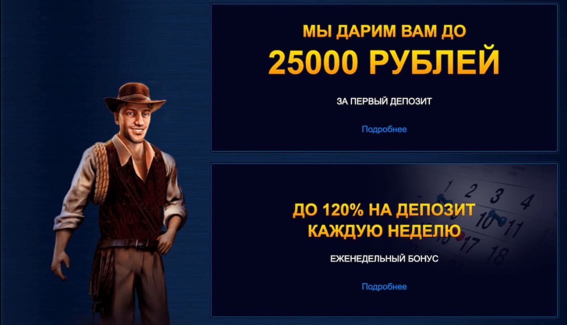 Бонусная программа клуба Вулкан Ставка